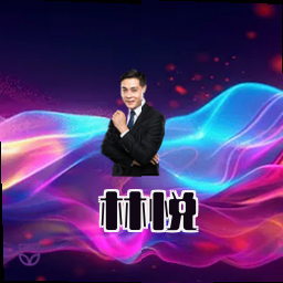 林悦